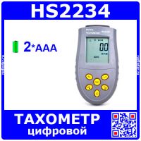 HS2234 цифровой лазерный тахометр (3 ленты, 2хААА)