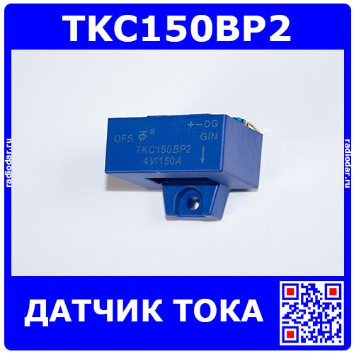 TKC150BP2 - датчик тока (150А, эффект Холла, диафрагма 20.5х10.5мм, разъем) - производство Nanjing Token