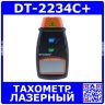 DT-2234C+ бесконтактный цифровой лазерный тахометр с сумкой (3 ленты, 9В КРОНА)