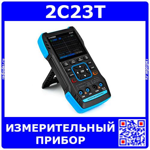 2C23T - портативный осциллограф + мультиметр + генератор сигналов - оригинал FNIRSI