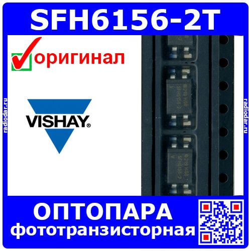 SFH6156-2T - фототранзисторная оптопара (SMD-4) - оригинал Vishay